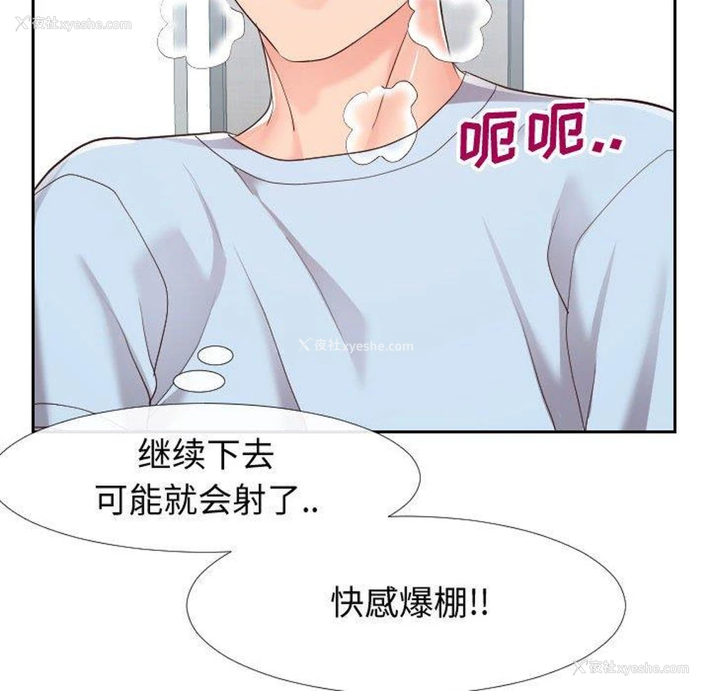 79P - 偶然同住/同一屋檐