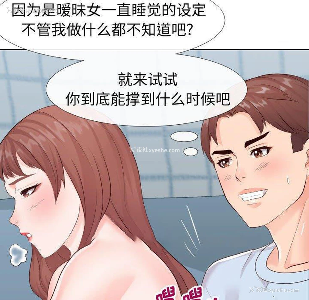 87P - 偶然同住/同一屋檐