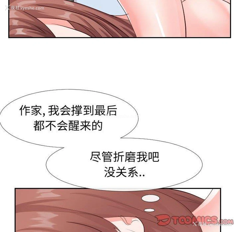 90P - 偶然同住/同一屋檐