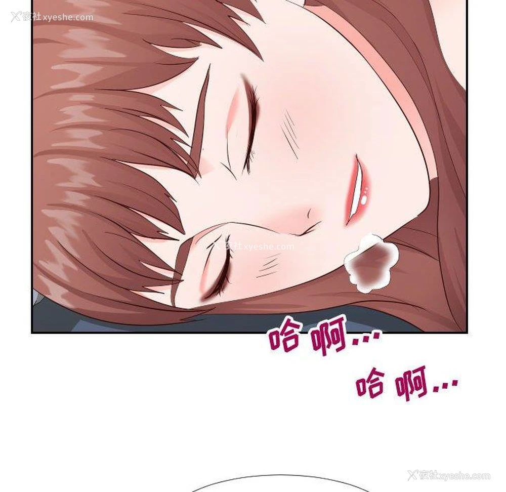 91P - 偶然同住/同一屋檐