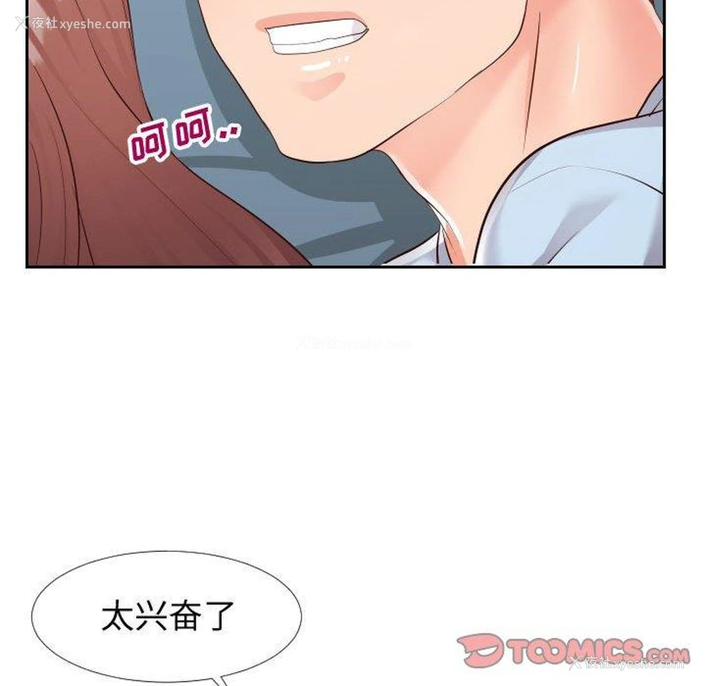 94P - 偶然同住/同一屋檐