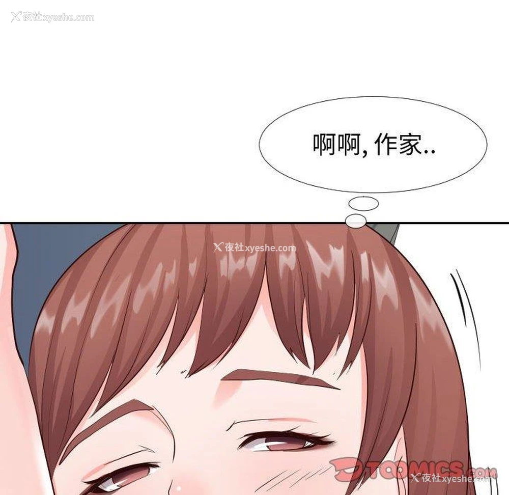 98P - 偶然同住/同一屋檐
