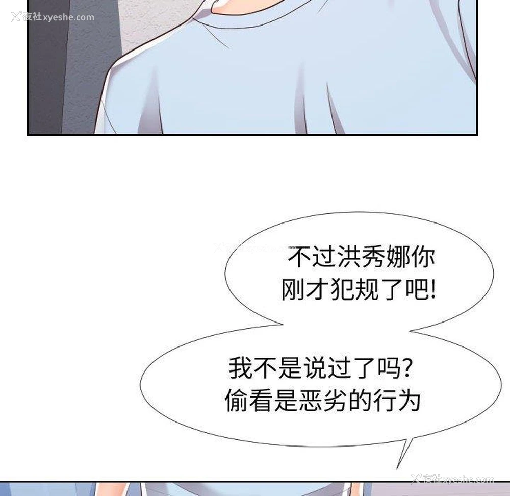 100P - 偶然同住/同一屋檐