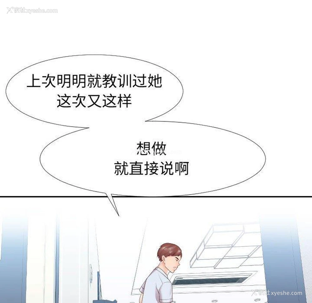 102P - 偶然同住/同一屋檐