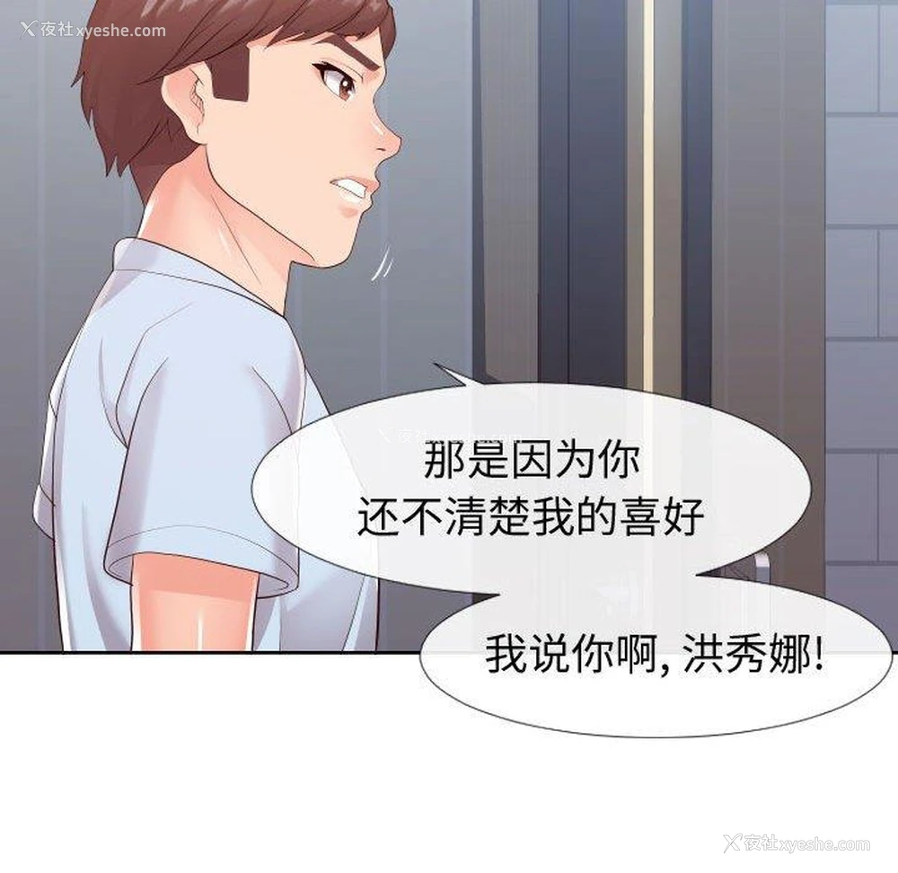 104P - 偶然同住/同一屋檐