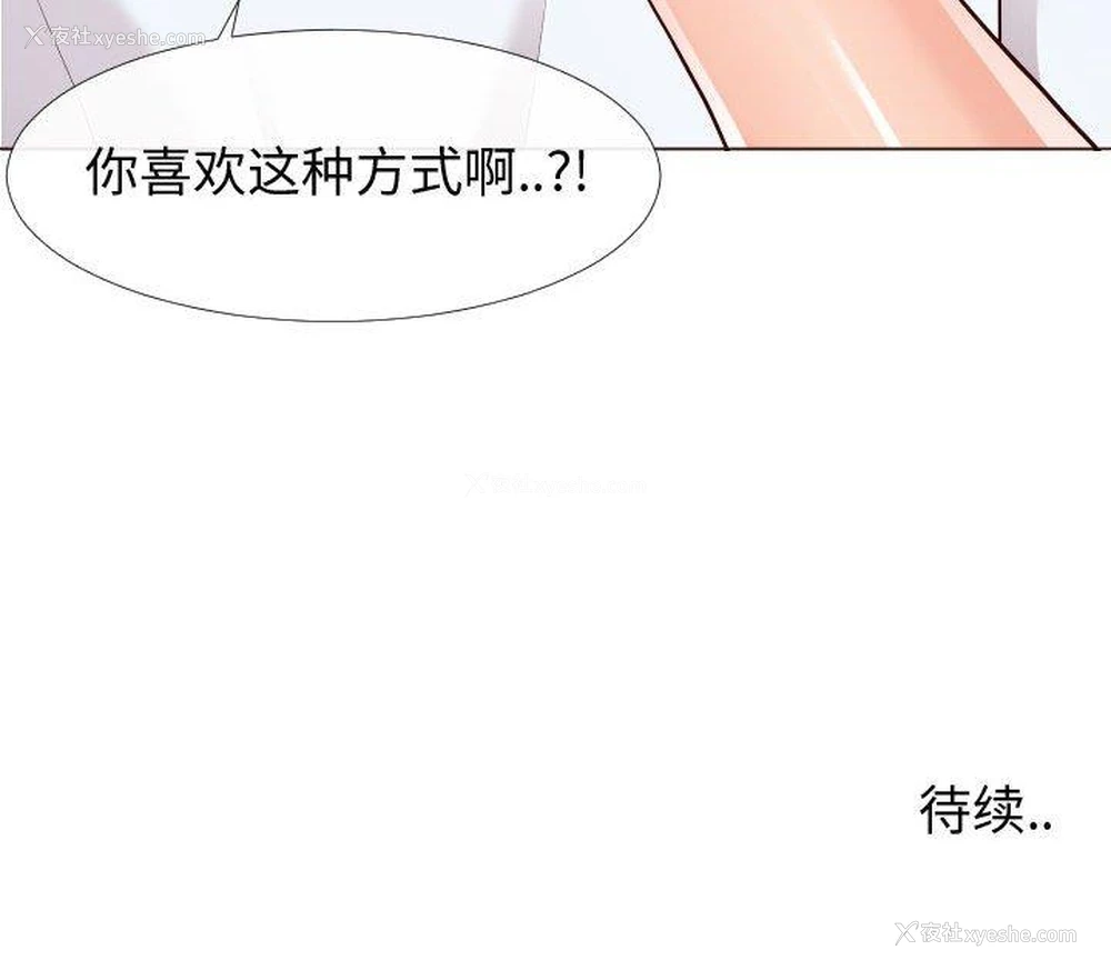 107P - 偶然同住/同一屋檐