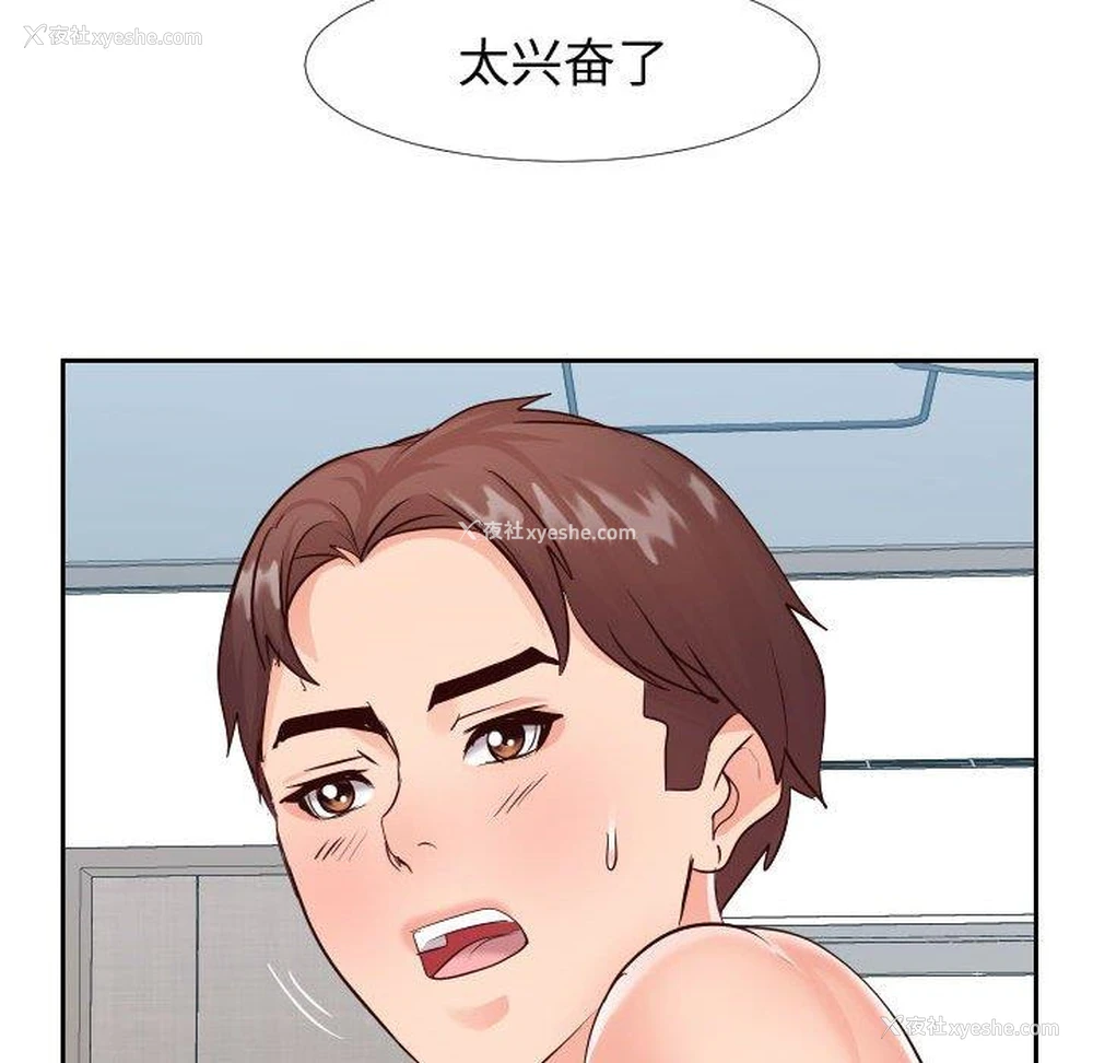 11P - 偶然同住/同一屋檐