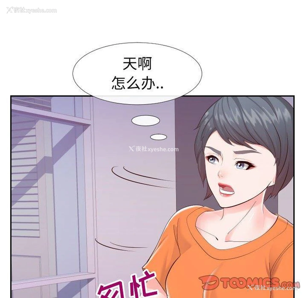 14P - 偶然同住/同一屋檐