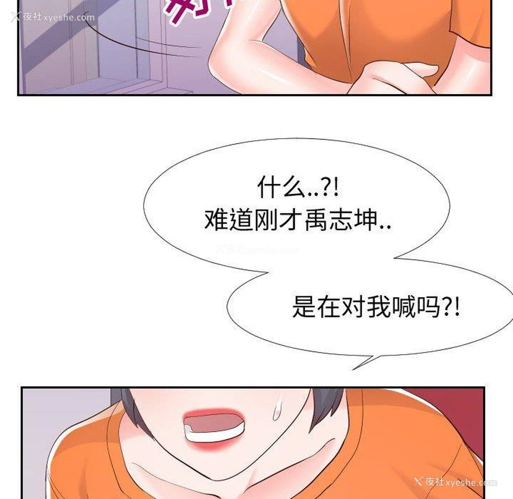 15P - 偶然同住/同一屋檐