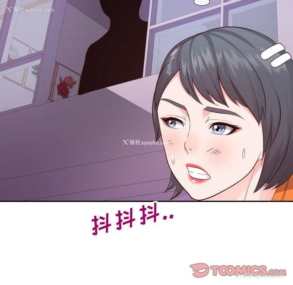 18P - 偶然同住/同一屋檐