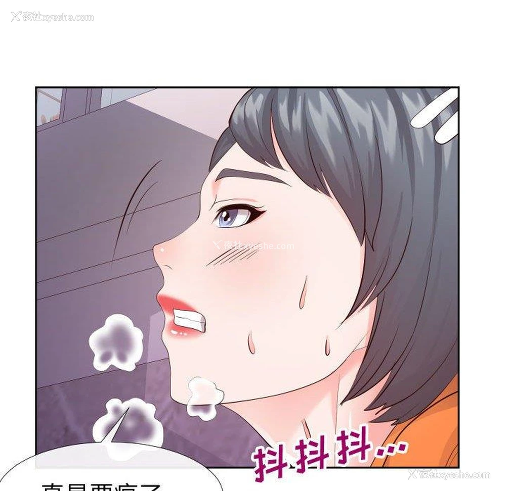 20P - 偶然同住/同一屋檐