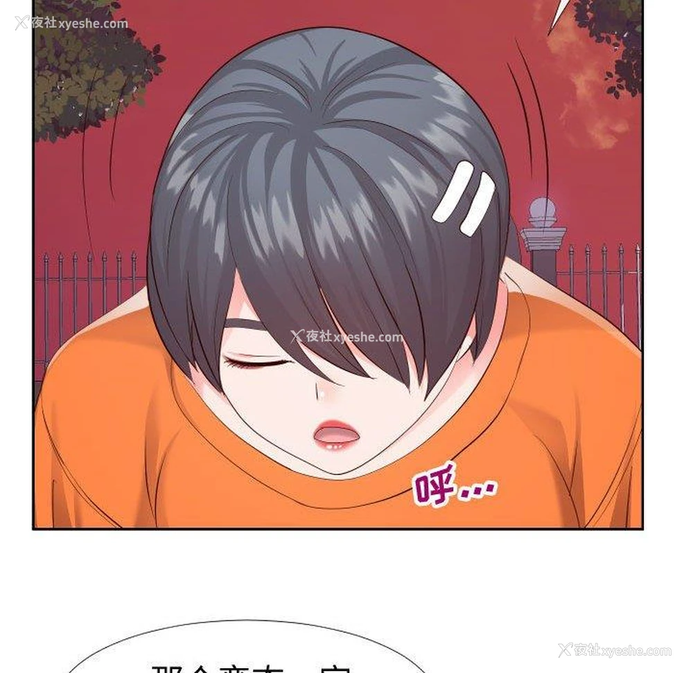 23P - 偶然同住/同一屋檐