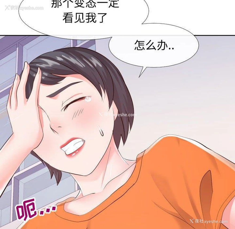 24P - 偶然同住/同一屋檐