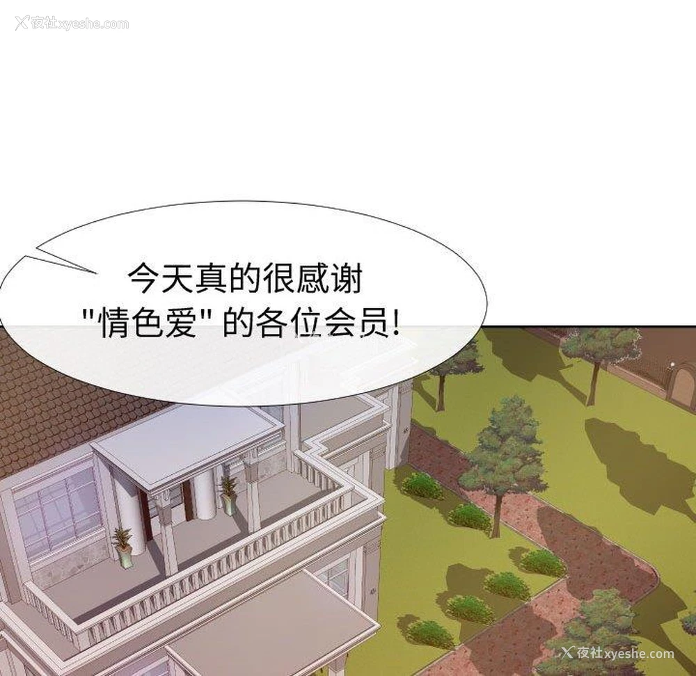 28P - 偶然同住/同一屋檐