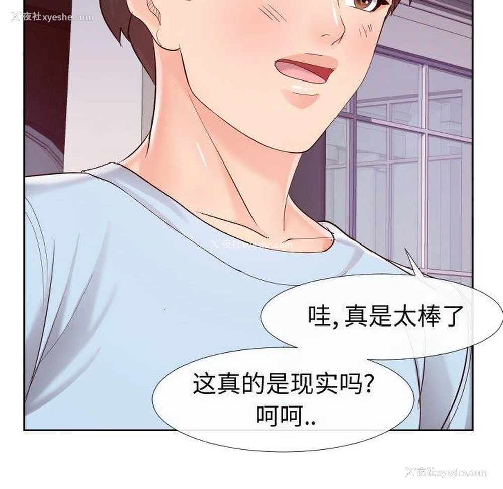 31P - 偶然同住/同一屋檐