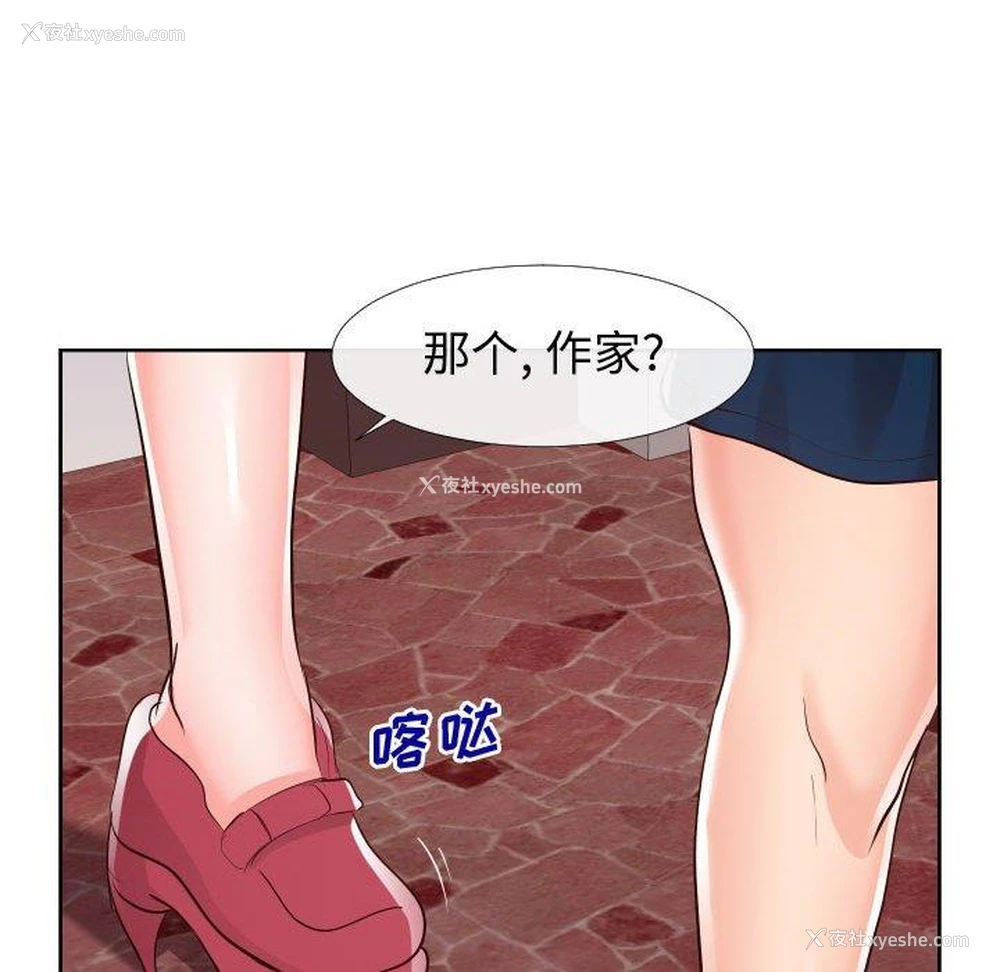32P - 偶然同住/同一屋檐