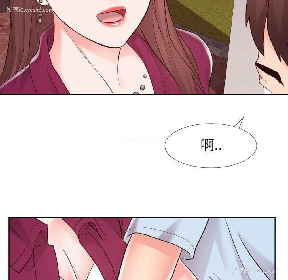 36P - 偶然同住/同一屋檐