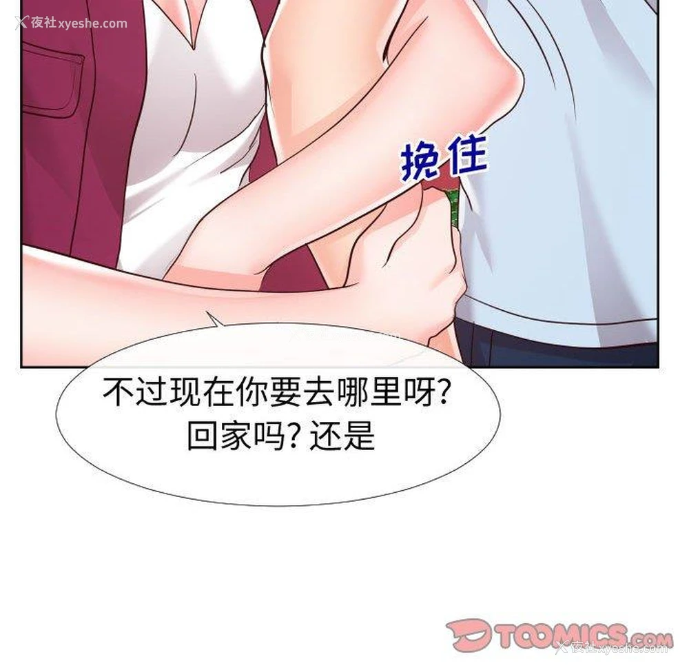37P - 偶然同住/同一屋檐