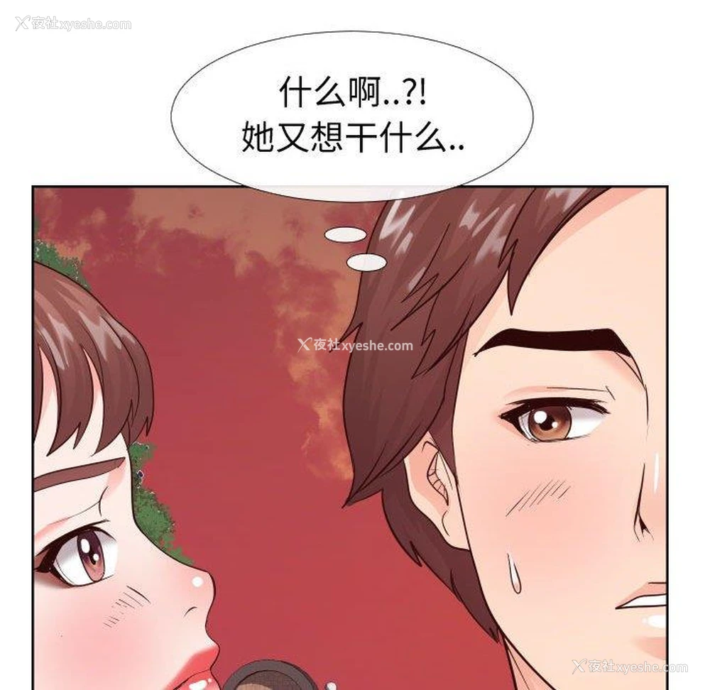 38P - 偶然同住/同一屋檐