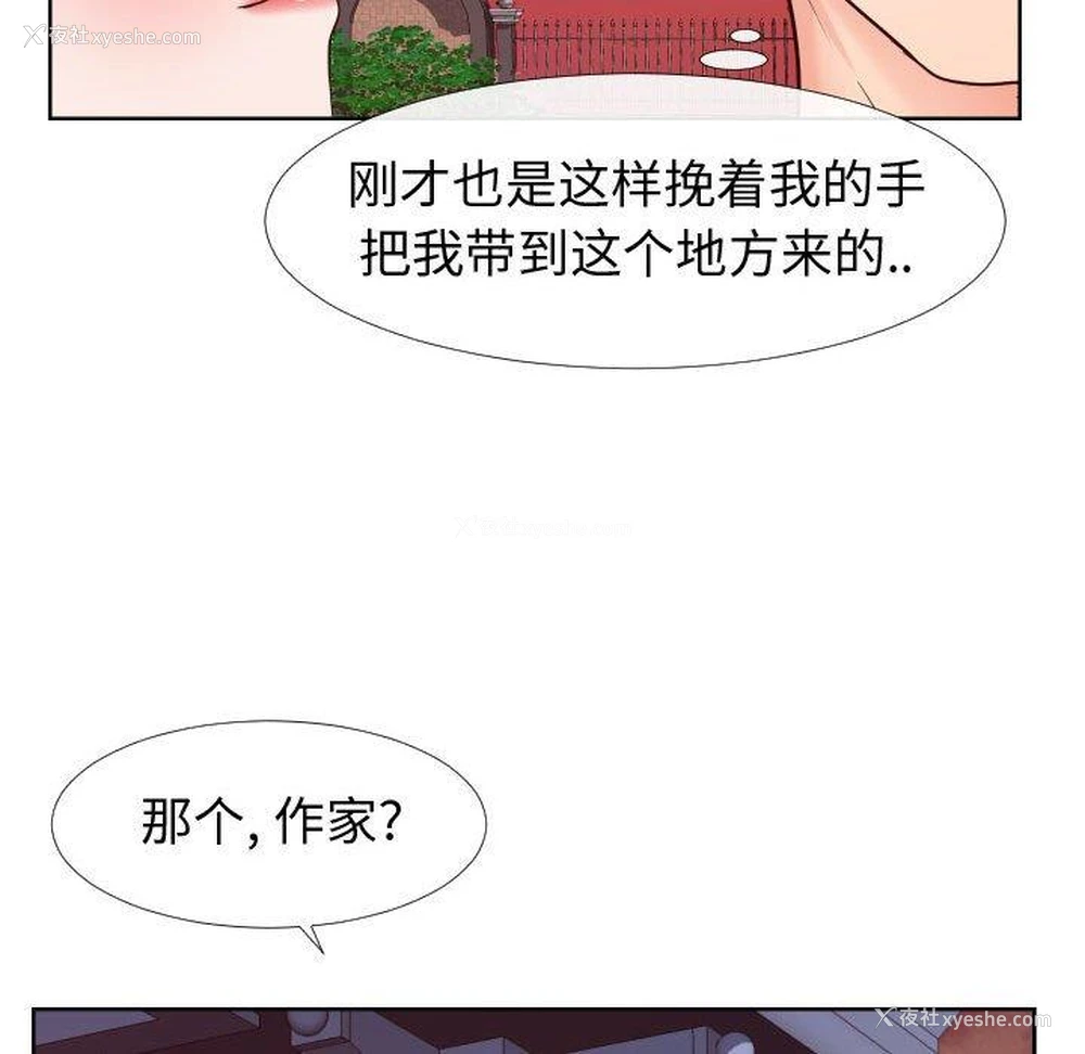39P - 偶然同住/同一屋檐