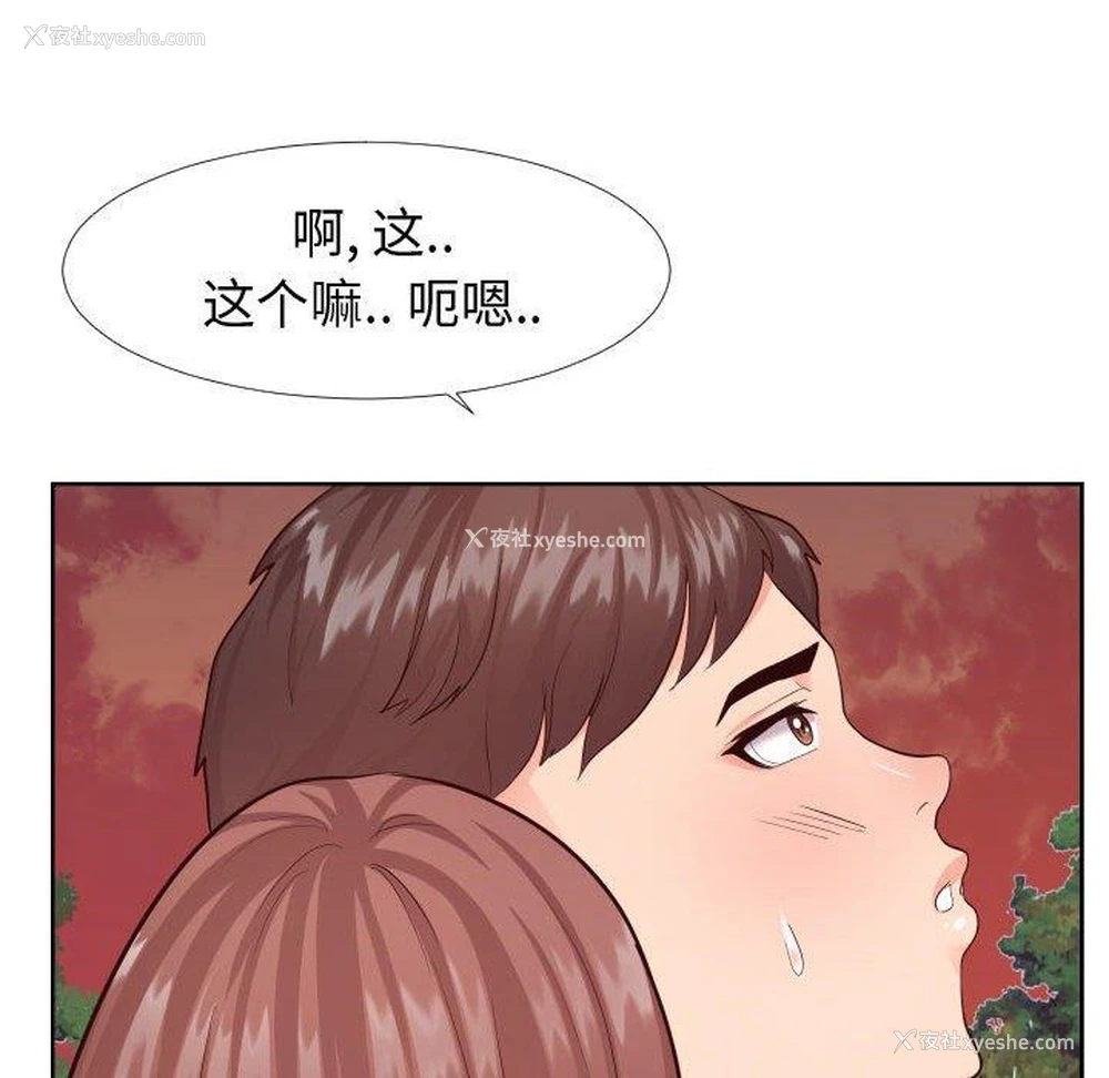 42P - 偶然同住/同一屋檐