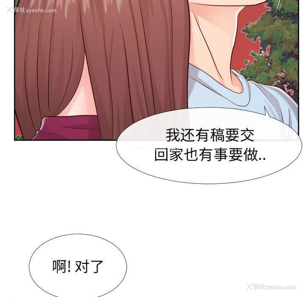 43P - 偶然同住/同一屋檐