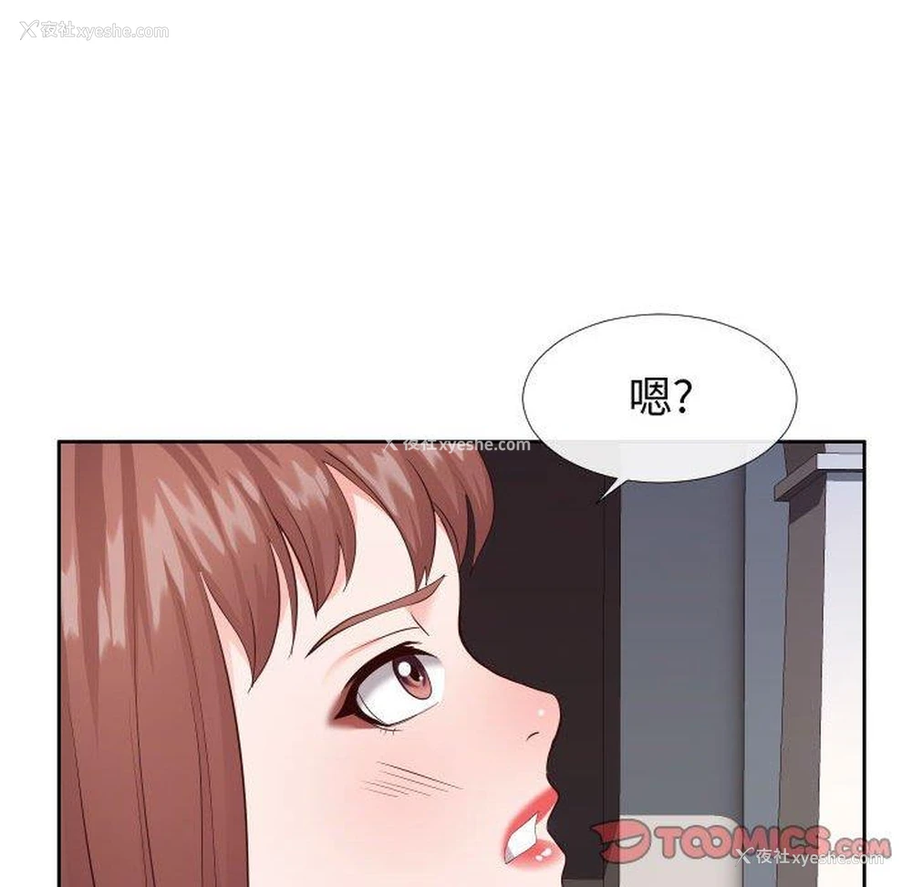 45P - 偶然同住/同一屋檐