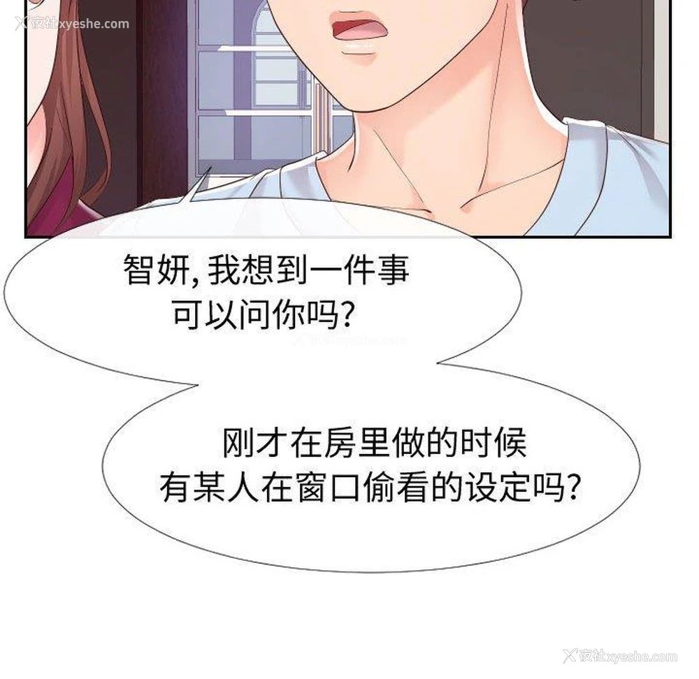 47P - 偶然同住/同一屋檐