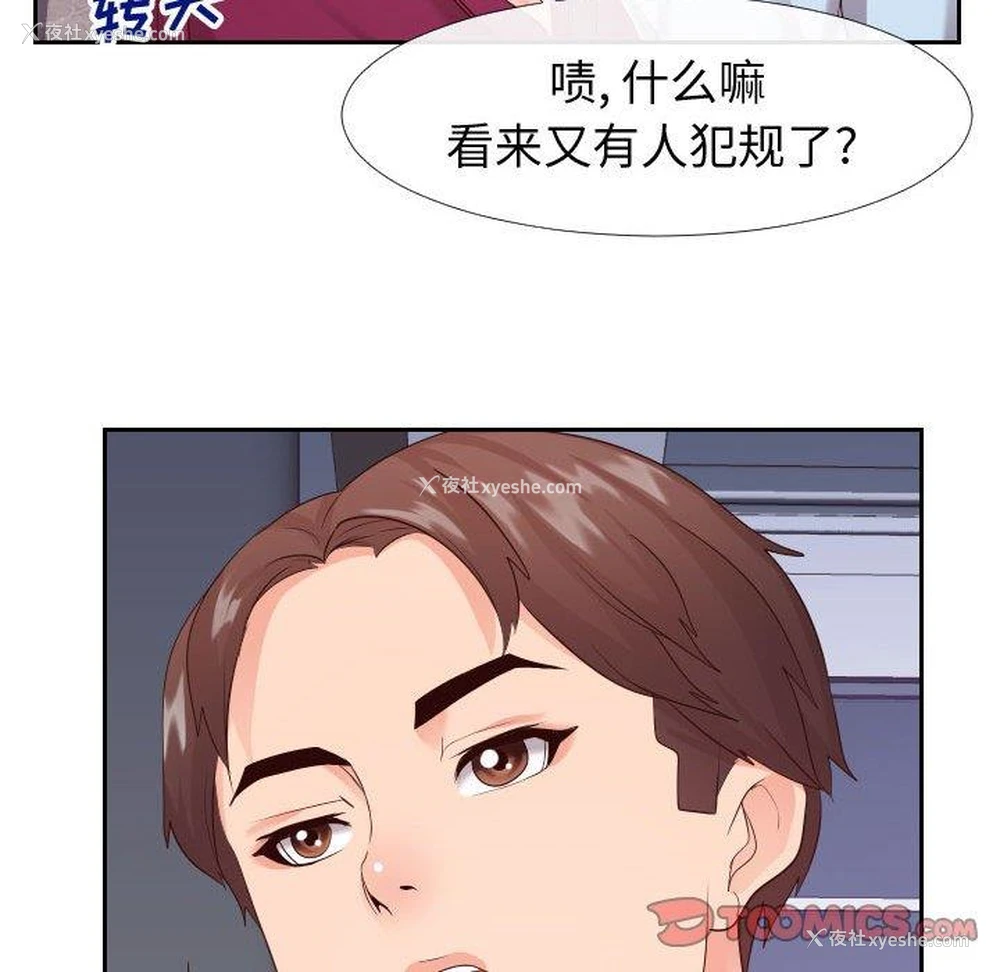 49P - 偶然同住/同一屋檐
