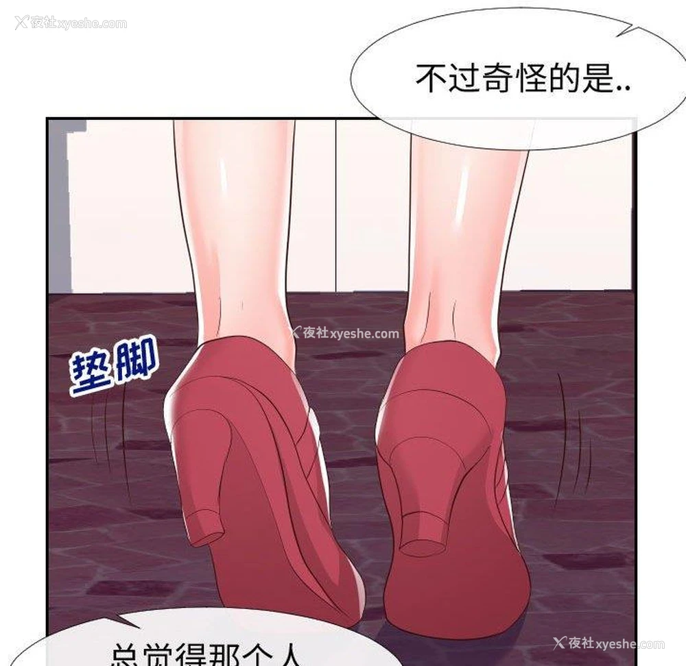 51P - 偶然同住/同一屋檐