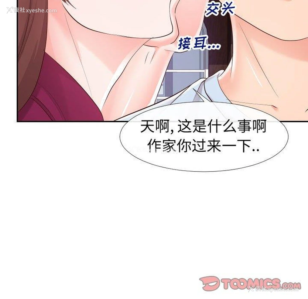 53P - 偶然同住/同一屋檐