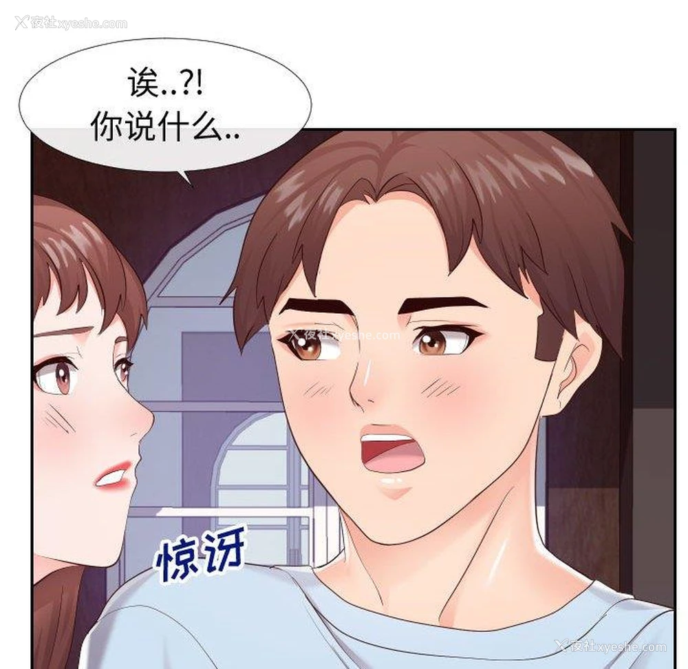 54P - 偶然同住/同一屋檐