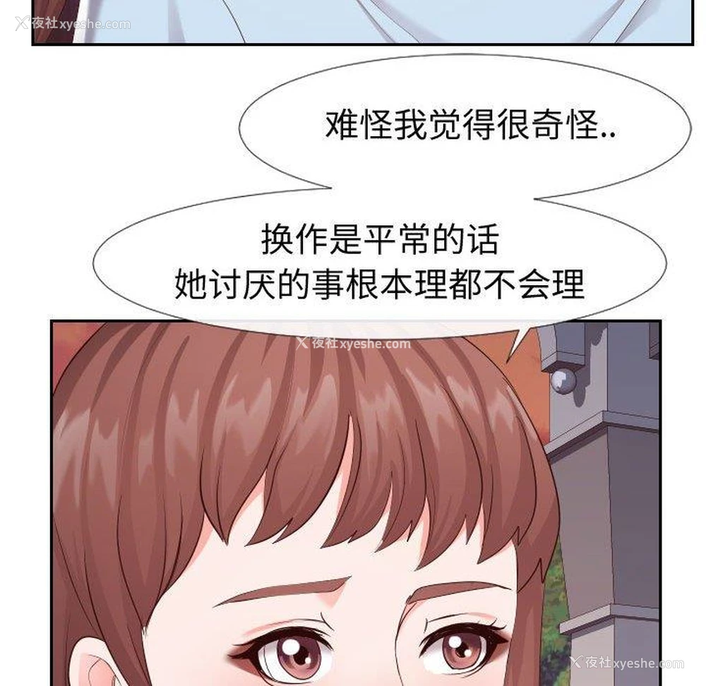55P - 偶然同住/同一屋檐