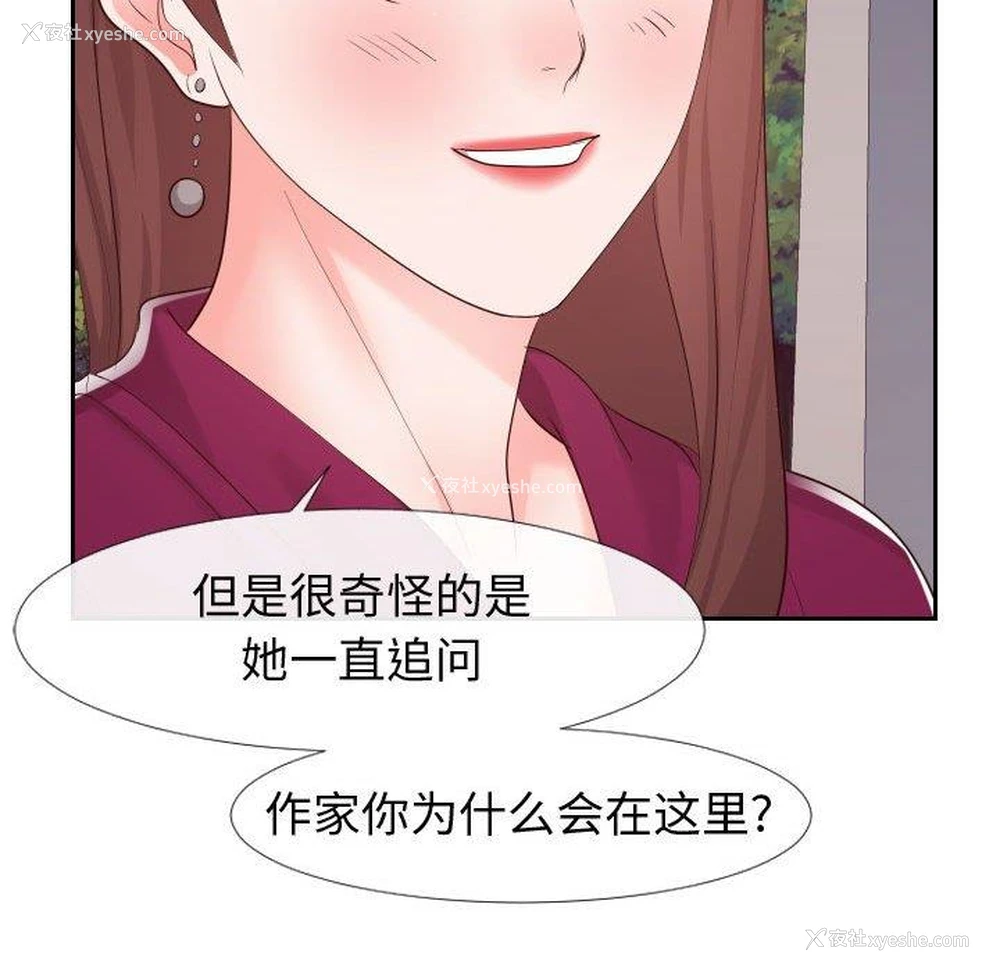 56P - 偶然同住/同一屋檐