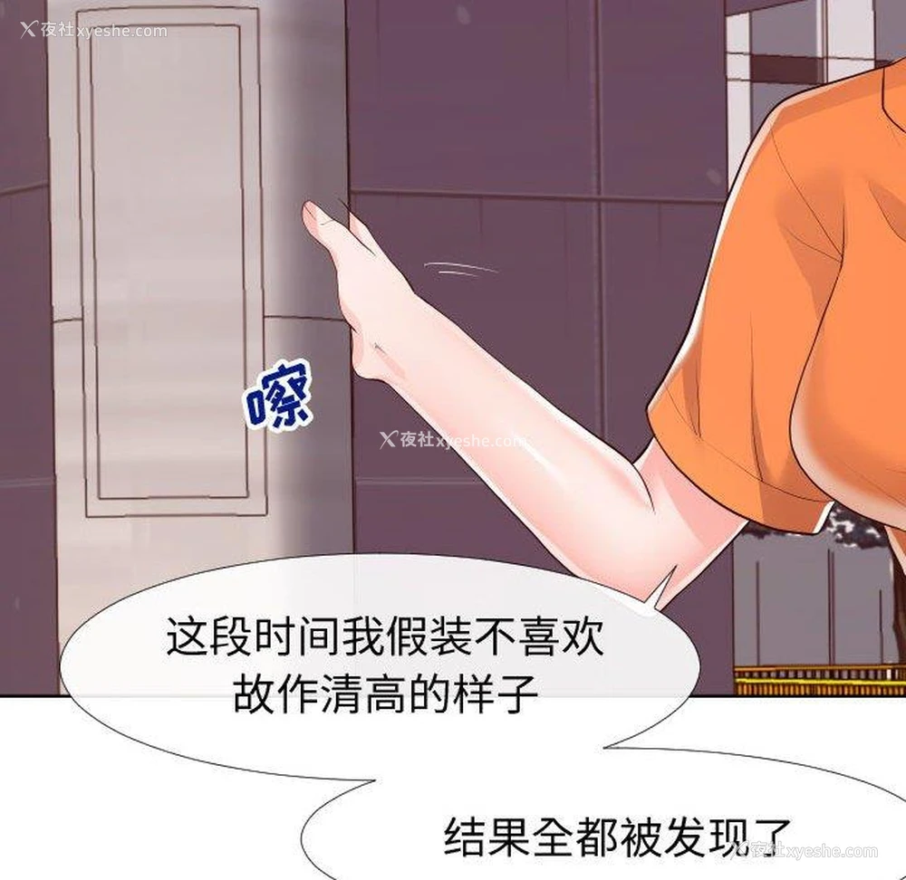 63P - 偶然同住/同一屋檐
