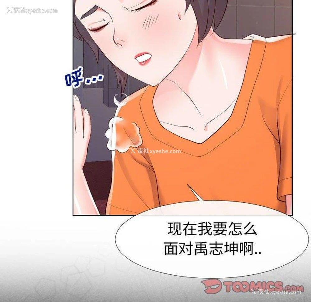 65P - 偶然同住/同一屋檐