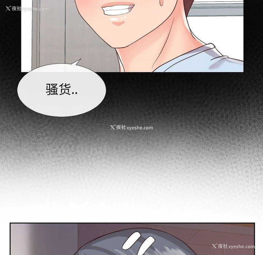 68P - 偶然同住/同一屋檐