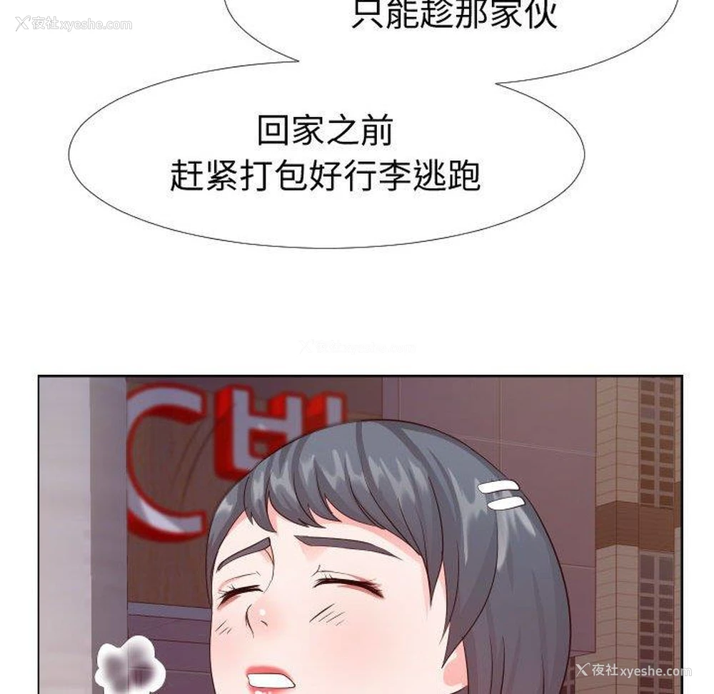 70P - 偶然同住/同一屋檐