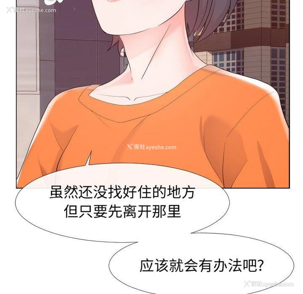 71P - 偶然同住/同一屋檐
