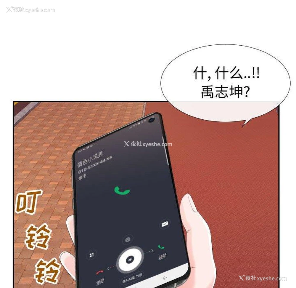 75P - 偶然同住/同一屋檐