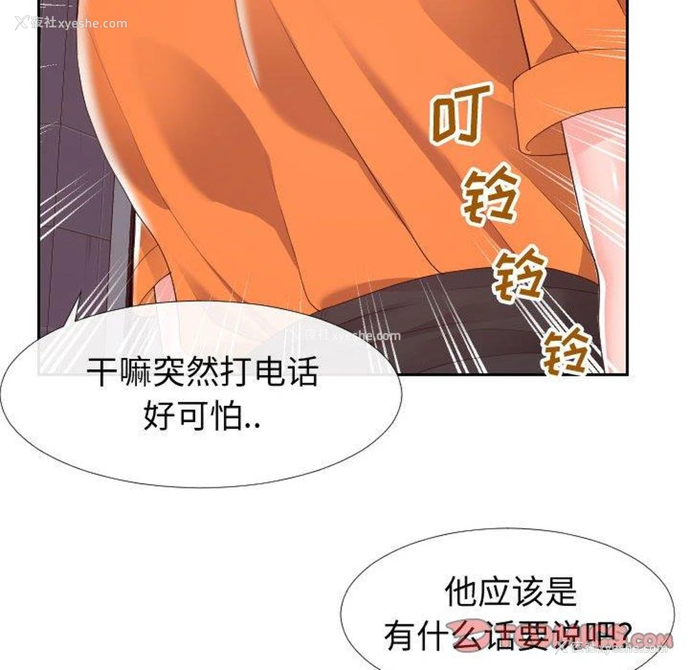 77P - 偶然同住/同一屋檐