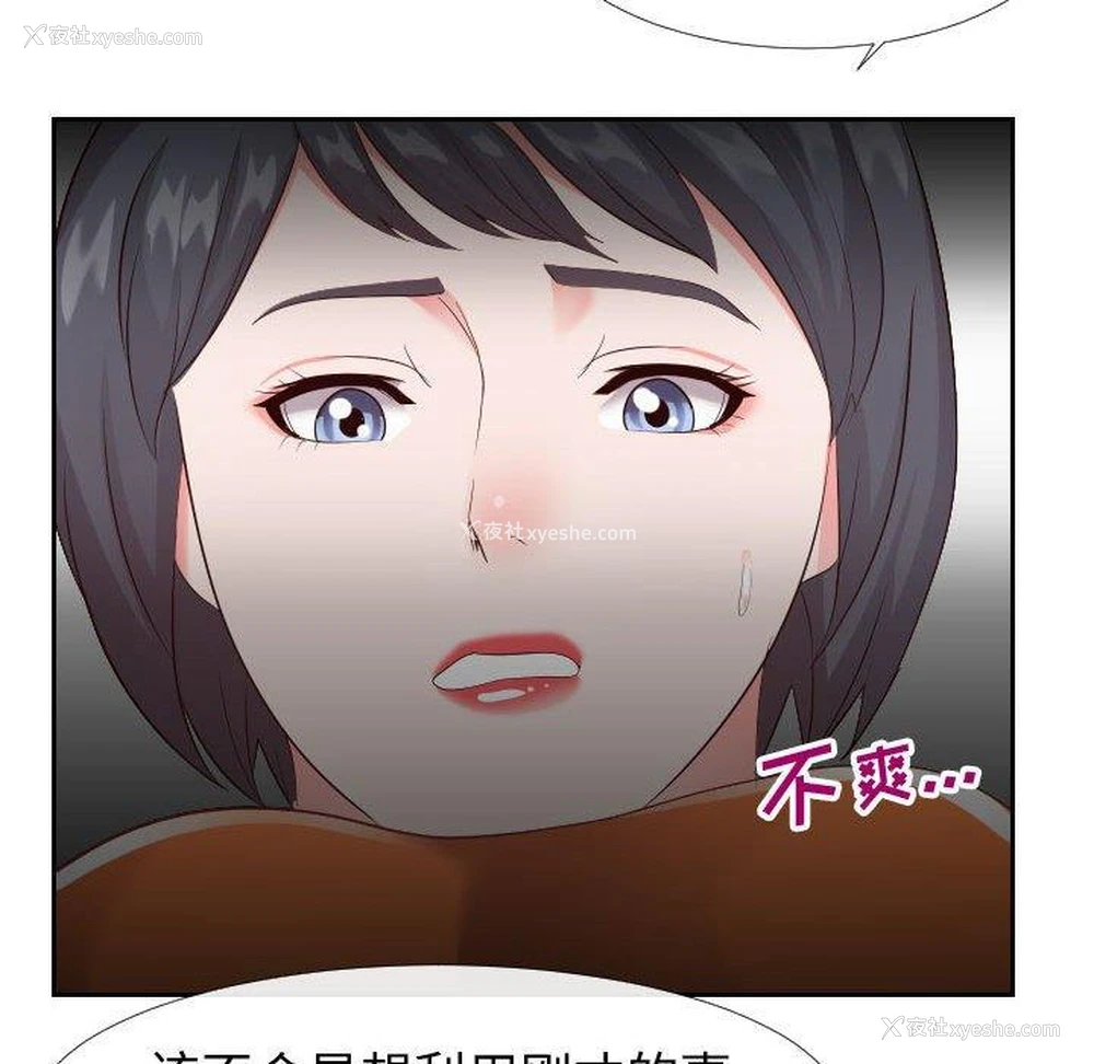 78P - 偶然同住/同一屋檐
