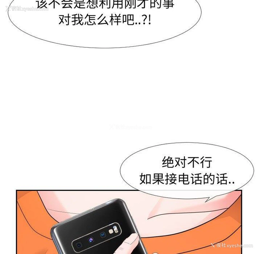 79P - 偶然同住/同一屋檐