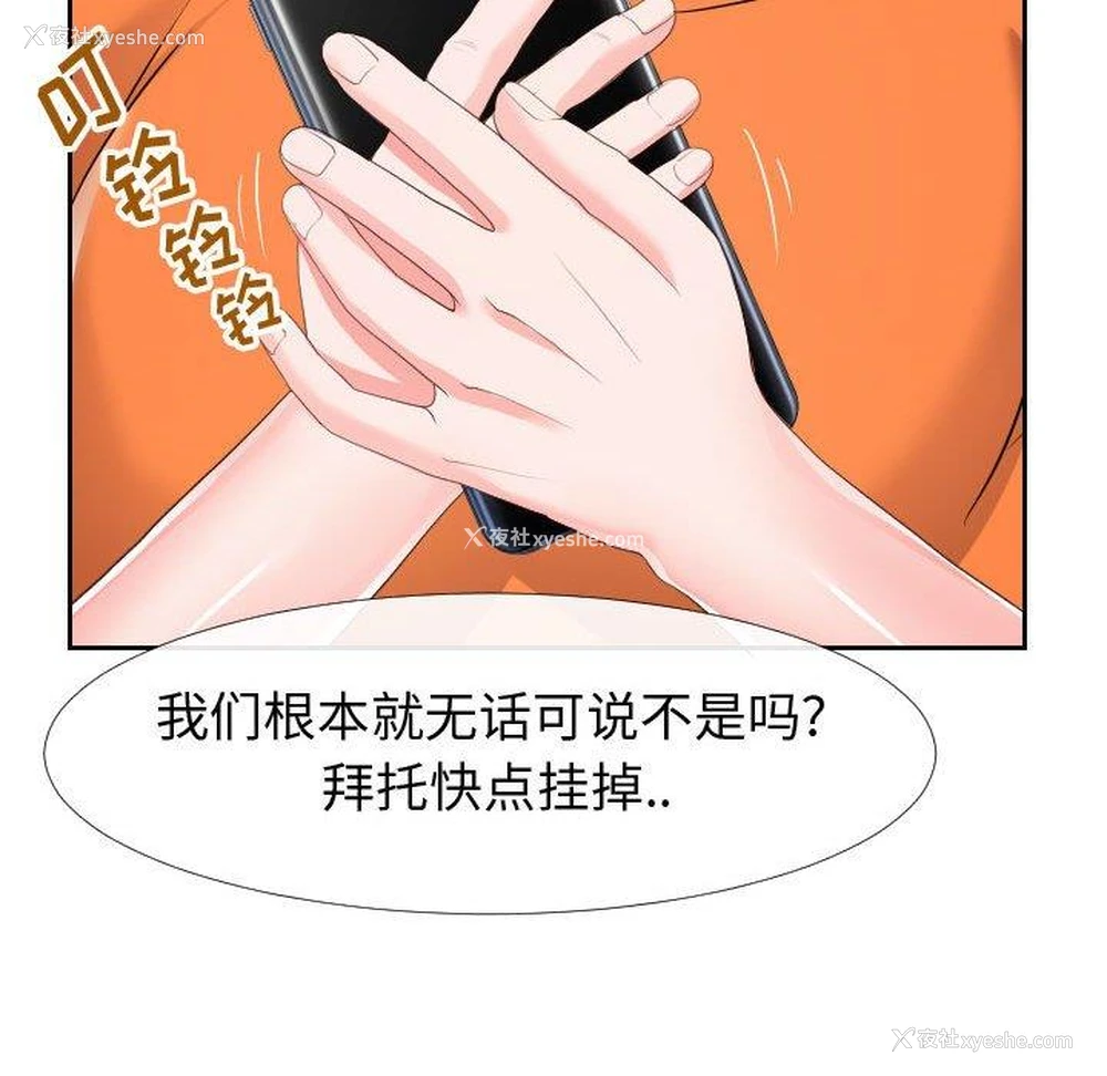 80P - 偶然同住/同一屋檐