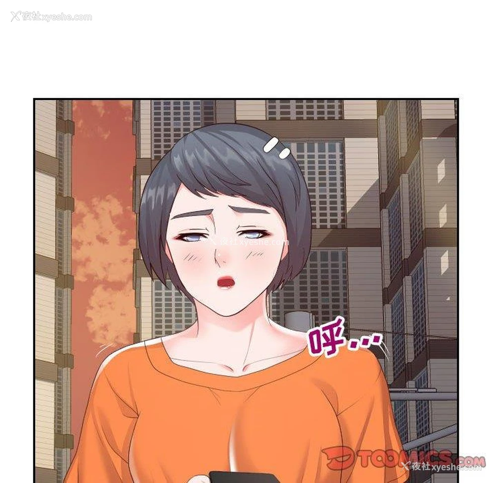 81P - 偶然同住/同一屋檐