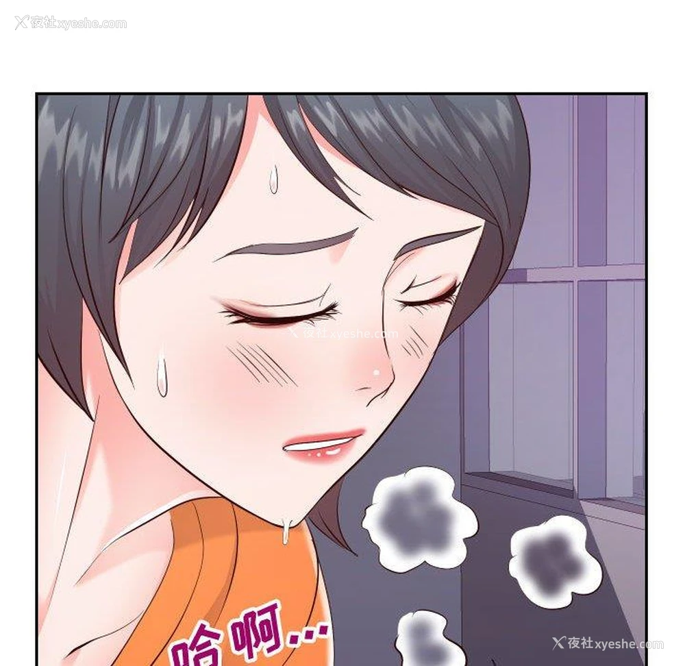 8P - 偶然同住/同一屋檐