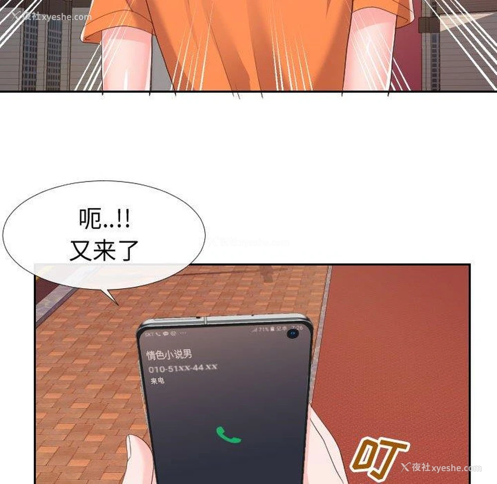 83P - 偶然同住/同一屋檐