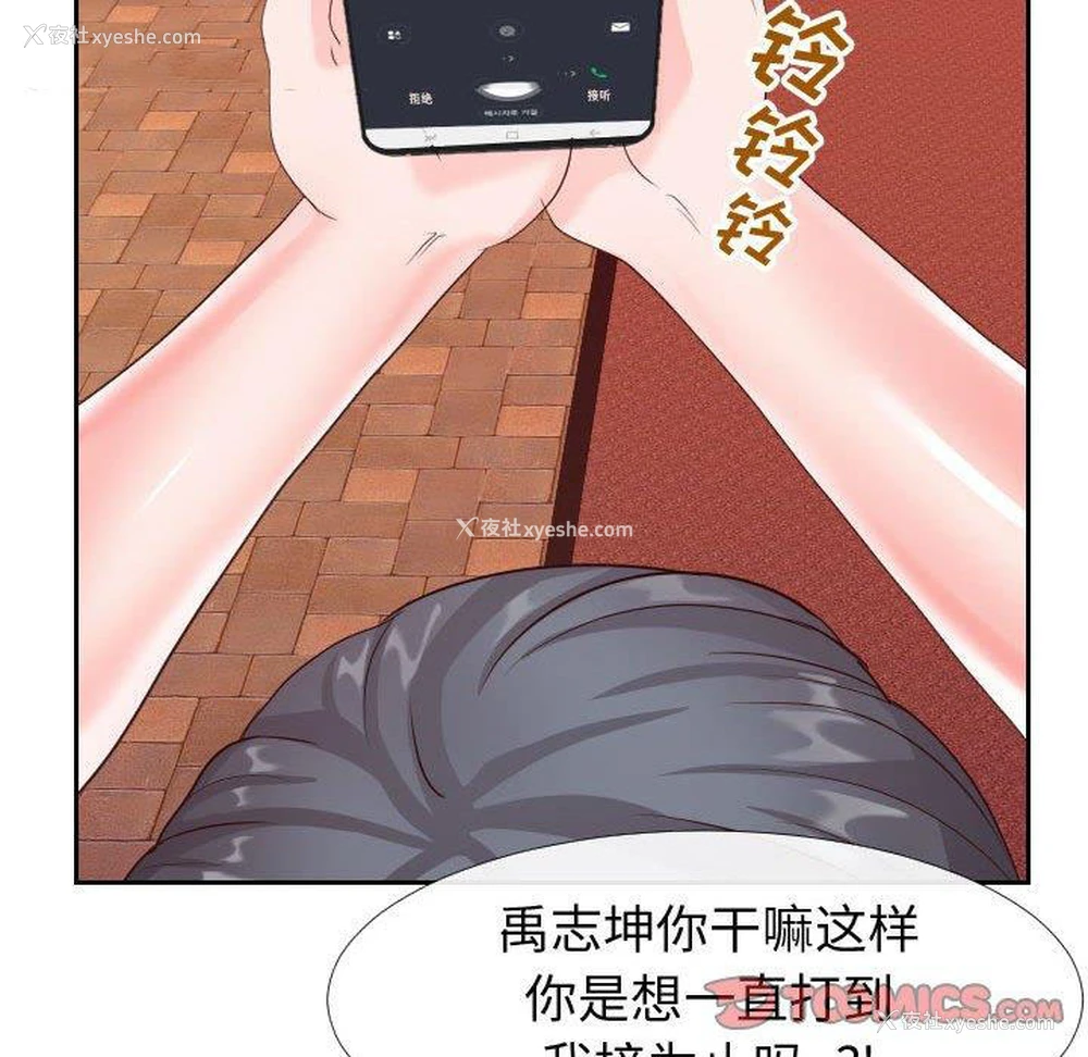 84P - 偶然同住/同一屋檐
