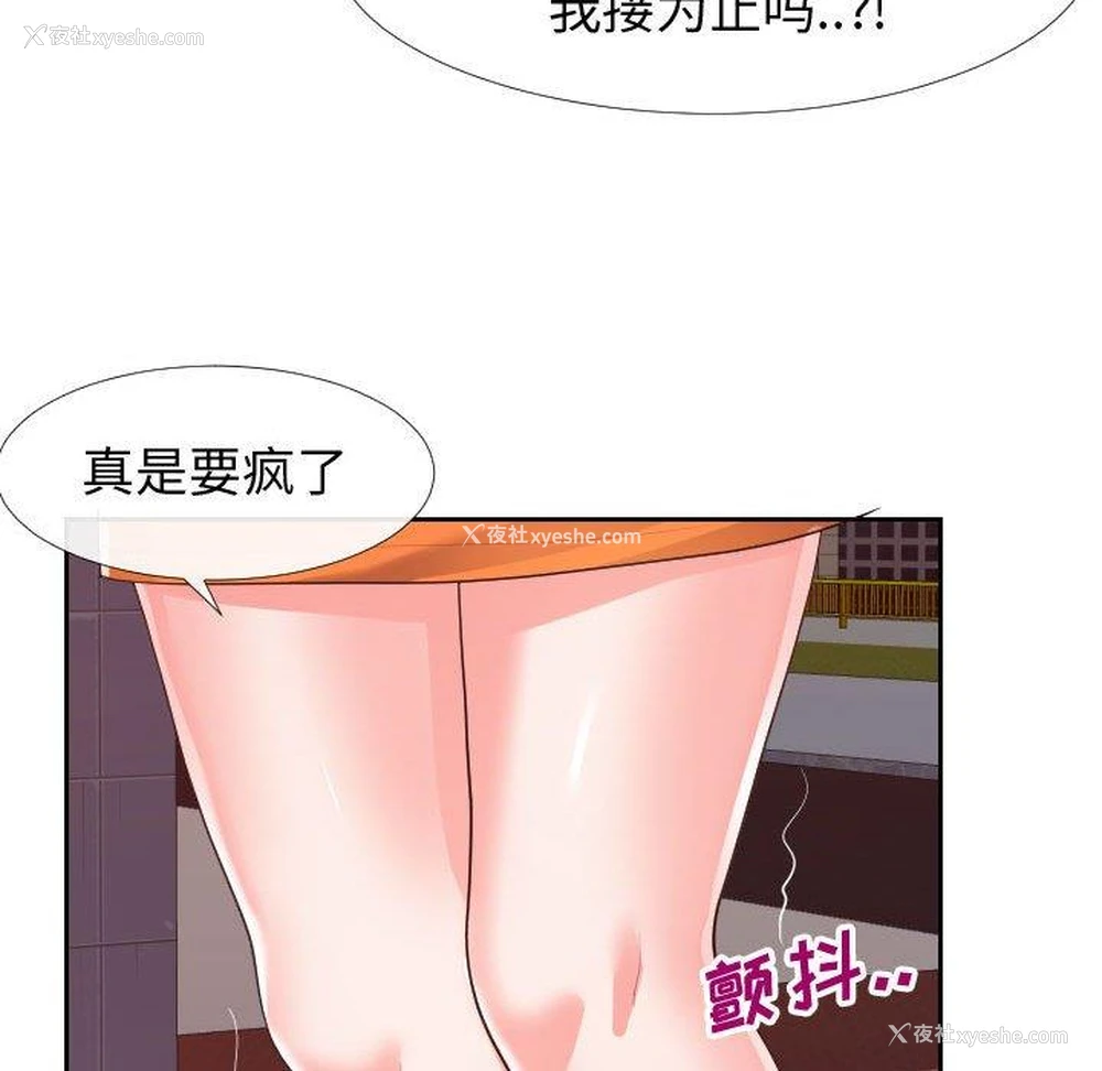 85P - 偶然同住/同一屋檐