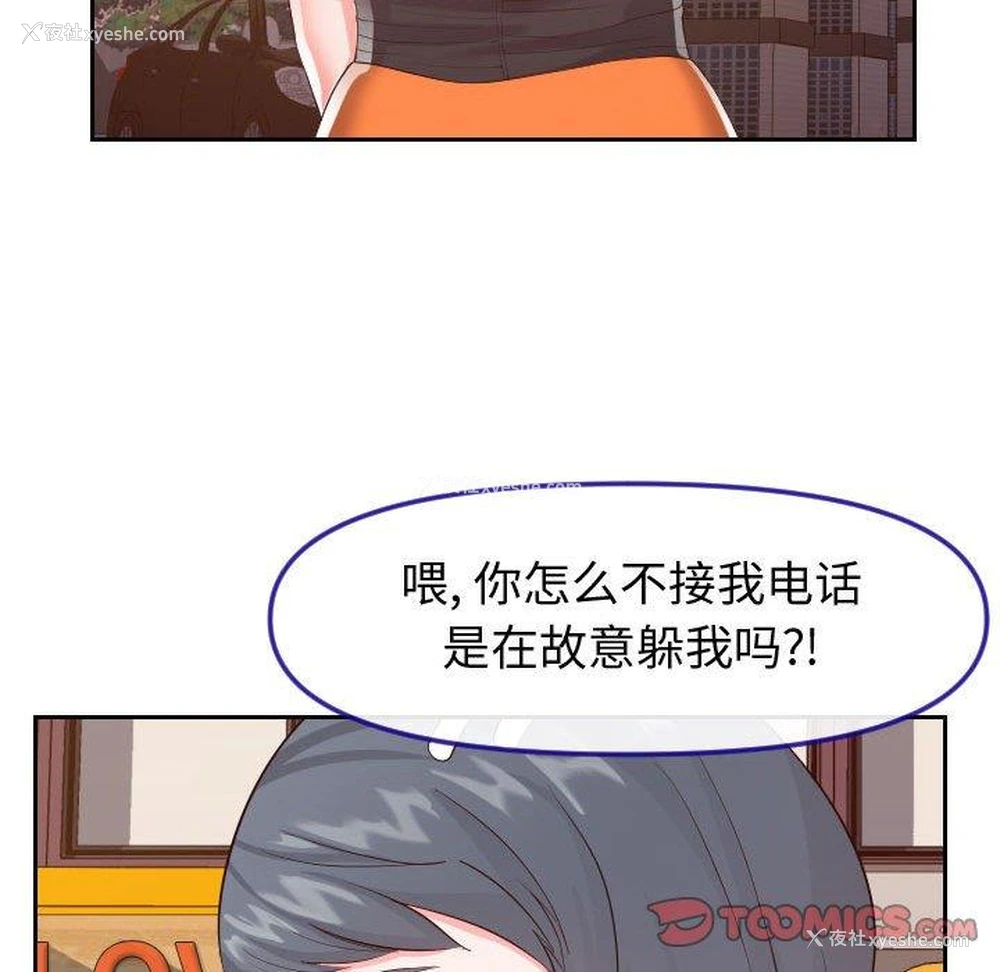 88P - 偶然同住/同一屋檐